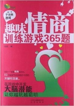 训练情商的游戏,互动游戏中的情感智慧培养(图1) 训练情商的游戏,互动游戏中的情感智慧培养(图1)