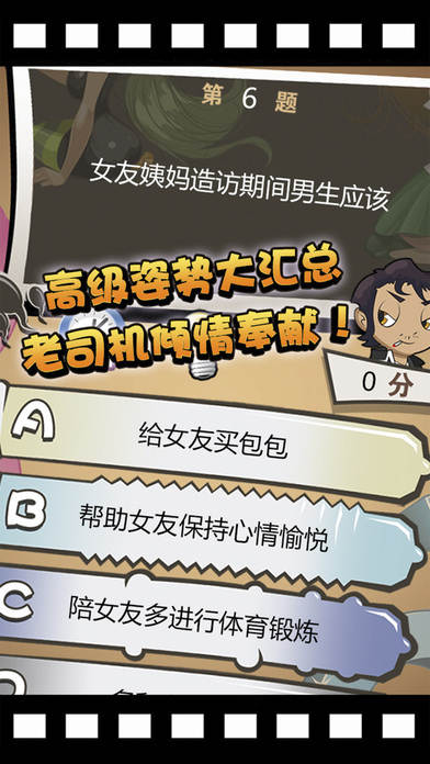 性知识游戏,趣味游戏中的性教育之旅(图2) 性知识游戏,趣味游戏中的性教育之旅(图2)