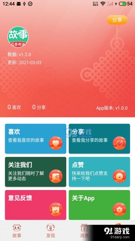 学英语的手机游戏软件,手机游戏软件深度解析(图1) 学英语的手机游戏软件,手机游戏软件深度解析(图1)