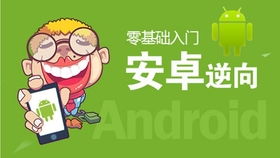 小桃的纠结安卓游戏 (图1)