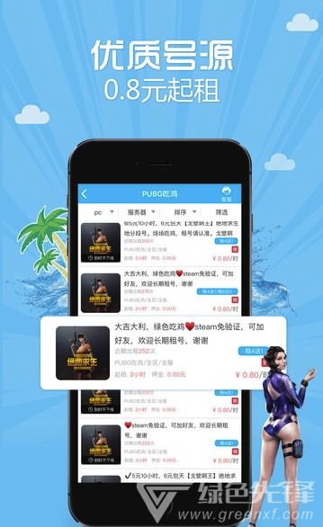 交易者游戏模拟器游戏安卓版下载 (图1) 交易者游戏模拟器游戏安卓版下载 (图1)