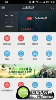 腾讯安全中心官网版下载 (图2)