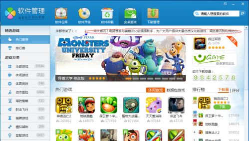 腾讯安全中心官网版下载 (图3)