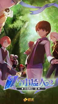 星神少女游戏官网版 (图1)