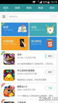 加查nox游戏华为最新版 (图1) 加查nox游戏华为最新版 (图1)