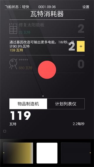 小桃的纠结安卓游戏 (图2)