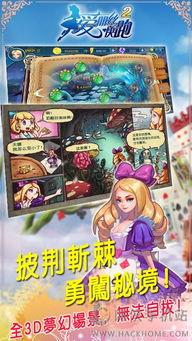 爱丽丝的餐厅单词游戏下载 (图3)