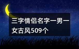 三字游戏昵称,个性与趣味的碰撞(图1)