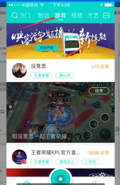 映客游戏下载不了,揭秘无法安装的背后原因(图1) 映客游戏下载不了,揭秘无法安装的背后原因(图1)