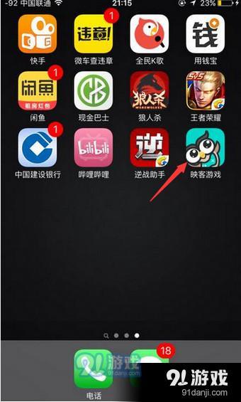 映客游戏下载不了,揭秘无法安装的背后原因(图2) 映客游戏下载不了,揭秘无法安装的背后原因(图2)