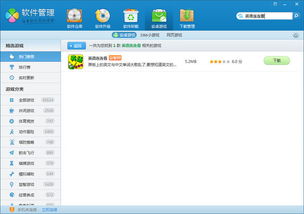 学习游戏软件,学习游戏软件的奇妙之旅(图2) 学习游戏软件,学习游戏软件的奇妙之旅(图2)