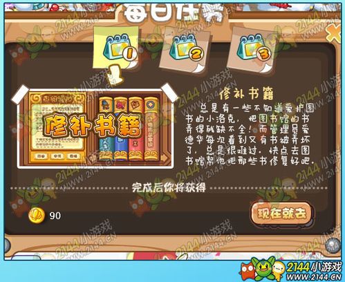 修补类游戏,一场穿越时空的奇幻冒险之旅(图2)