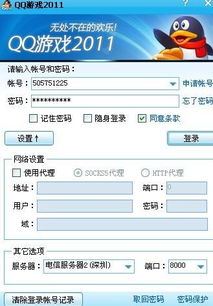 修改游戏端口,探索全新游戏体验的奥秘(图2) 修改游戏端口,探索全新游戏体验的奥秘(图2)