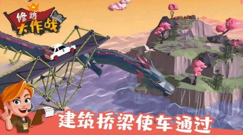 修路的游戏,修路游戏打造梦想公路之旅(图2) 修路的游戏,修路游戏打造梦想公路之旅(图2)