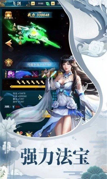 修仙游戏qq,指尖上的仙界传奇(图3)
