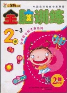 熊大脑小游戏,挑战你的智慧极限(图3) 熊大脑小游戏,挑战你的智慧极限(图3)