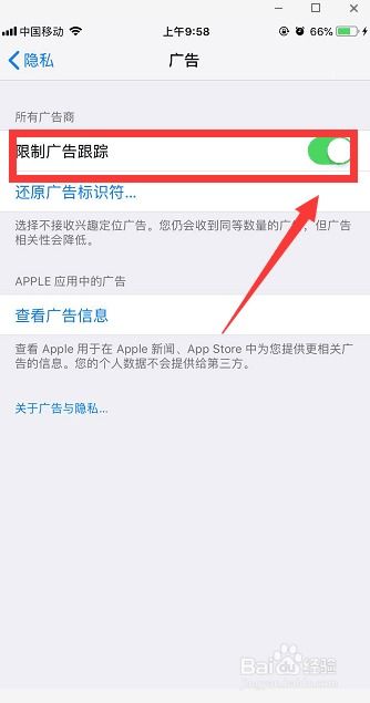 苹果怎么拦截游戏广告,揭秘如何轻松拦截游戏广告(图1) 苹果怎么拦截游戏广告,揭秘如何轻松拦截游戏广告(图1)