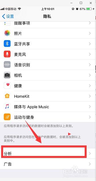 苹果怎么拦截游戏广告,揭秘如何轻松拦截游戏广告(图3) 苹果怎么拦截游戏广告,揭秘如何轻松拦截游戏广告(图3)