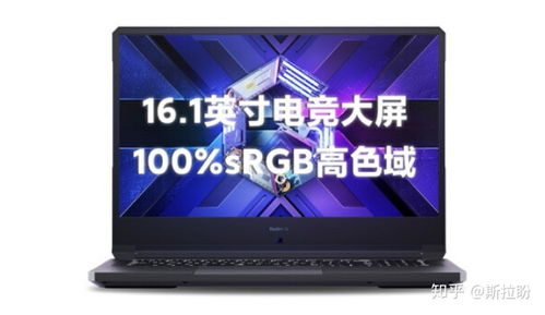 什么游戏本好用,盘点市面上最值得信赖的高性能游戏笔记本(图2) 什么游戏本好用,盘点市面上最值得信赖的高性能游戏笔记本(图2)