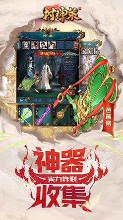 小游戏封神,神话世界中的奇幻冒险之旅(图3) 小游戏封神,神话世界中的奇幻冒险之旅(图3)