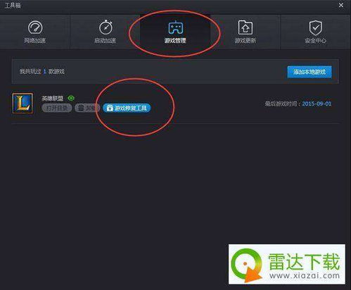 新客户端游戏结束闪退,揭秘原因及解决方案(图3) 新客户端游戏结束闪退,揭秘原因及解决方案(图3)