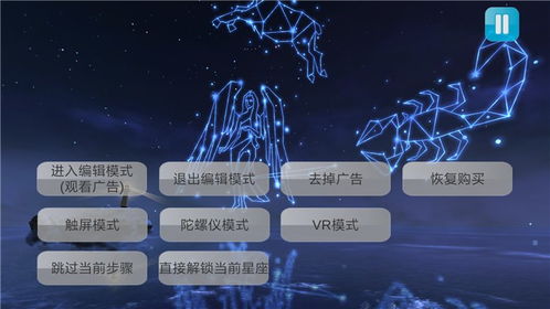 星空使游戏,开启星际冒险之旅(图3) 星空使游戏,开启星际冒险之旅(图3)