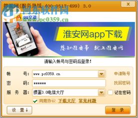 徐州掼蛋游戏下载,体验地道的江苏棋牌乐趣(图2) 徐州掼蛋游戏下载,体验地道的江苏棋牌乐趣(图2)