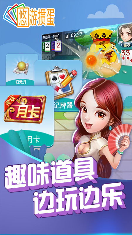 徐州掼蛋游戏下载,体验地道的江苏棋牌乐趣(图3) 徐州掼蛋游戏下载,体验地道的江苏棋牌乐趣(图3)