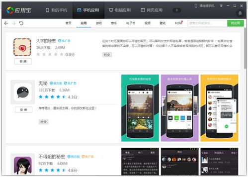 校园的秘密2游戏下载,揭秘神秘下载之旅(图1) 校园的秘密2游戏下载,揭秘神秘下载之旅(图1)