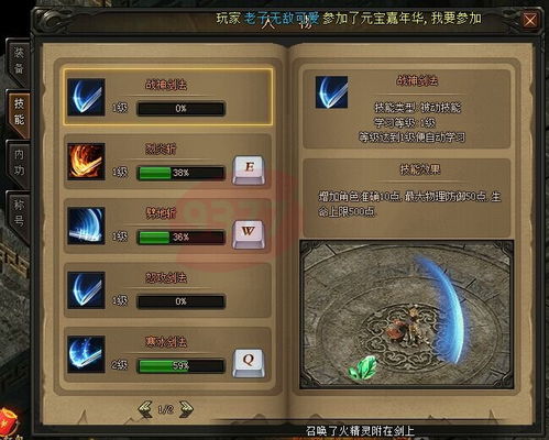新民散人部落游戏下载,探索奇幻世界的冒险之旅(图2) 新民散人部落游戏下载,探索奇幻世界的冒险之旅(图2)