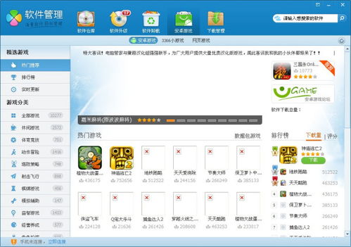 小游戏能卸载,小游戏一键卸载指南(图1) 小游戏能卸载,小游戏一键卸载指南(图1)