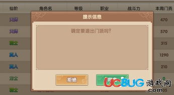 寻仙手游如何退出游戏,告别虚拟世界的畅快指南(图1) 寻仙手游如何退出游戏,告别虚拟世界的畅快指南(图1)