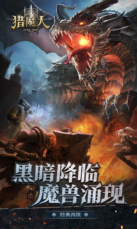 新猎魔人游戏,猎魔者崛起(图2) 新猎魔人游戏,猎魔者崛起(图2)