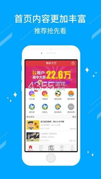 选号码的游戏,赢取大奖的秘诀解析(图1) 选号码的游戏,赢取大奖的秘诀解析(图1)