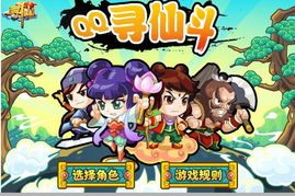 寻仙小游戏,探索神秘仙界的奇幻冒险(图2) 寻仙小游戏,探索神秘仙界的奇幻冒险(图2)