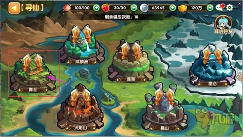 寻仙小游戏,探索神秘仙界的奇幻冒险(图3) 寻仙小游戏,探索神秘仙界的奇幻冒险(图3)