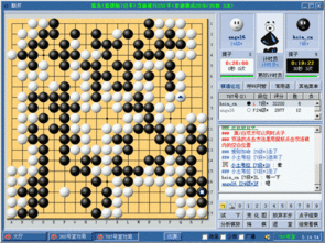 新浪围棋游戏大厅,尽享智慧竞技盛宴(图3) 新浪围棋游戏大厅,尽享智慧竞技盛宴(图3)