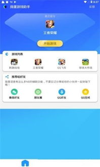 小游戏助手,小游戏助手带你畅游虚拟世界(图1) 小游戏助手,小游戏助手带你畅游虚拟世界(图1)