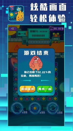 星仔游戏,畅享星际冒险之旅(图2) 星仔游戏,畅享星际冒险之旅(图2)