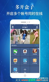 安卓游戏盒子 (图1) 安卓游戏盒子 (图1)