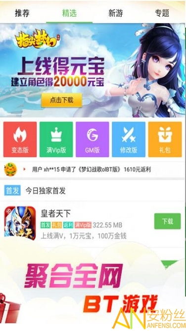 安卓游戏盒子 (图3) 安卓游戏盒子 (图3)