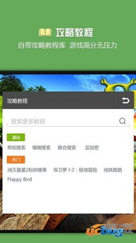 游戏辅助框架官方版 (图3) 游戏辅助框架官方版 (图3)