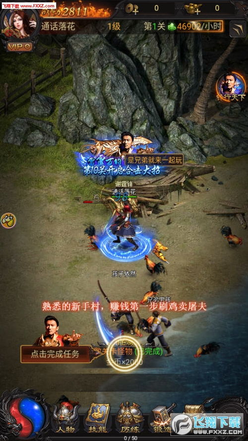 谢霆锋传奇正版游戏,音乐梦想的电竞征程(图1)