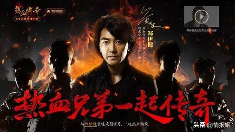 谢霆锋传奇正版游戏,音乐梦想的电竞征程(图2)