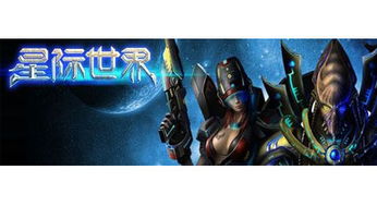 星际游戏有哪些,探索宇宙奥秘的虚拟冒险之旅(图1)