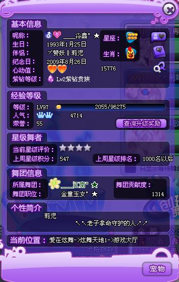 炫舞游戏组织名字格式,揭秘炫舞游戏组织命名背后的独特魅力(图3)