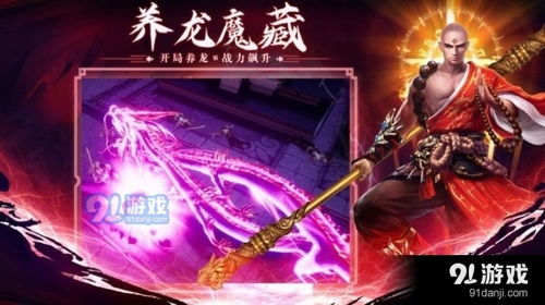 血魔手机游戏,魔界传奇(图1)