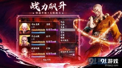 血魔手机游戏,魔界传奇(图2)