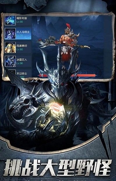 血魔手机游戏,魔界传奇(图3)