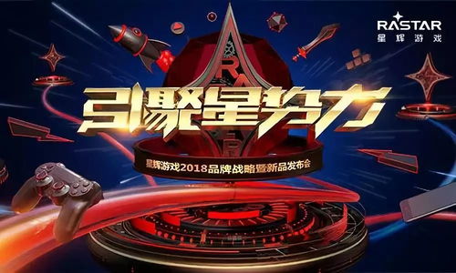 星辉游戏进度,探索虚拟世界新篇章(图3)